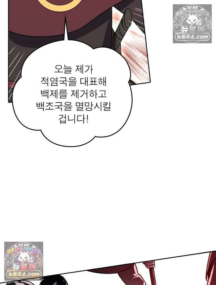 정령사: 나타르 전기 시즌2 524화 13