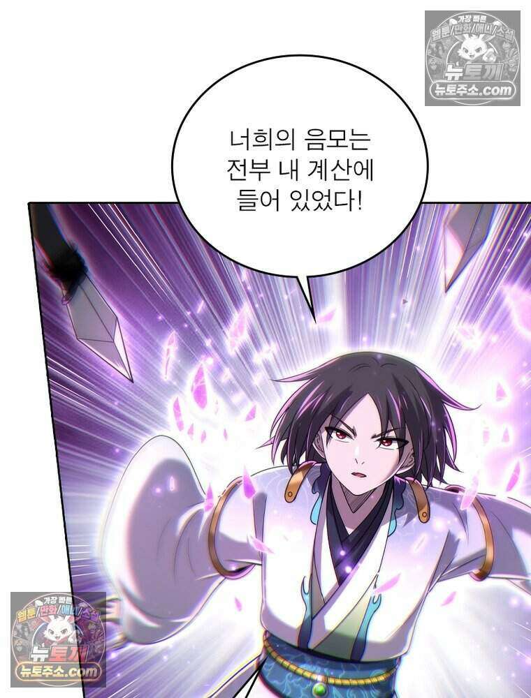 정령사: 나타르 전기 시즌2 524화 15