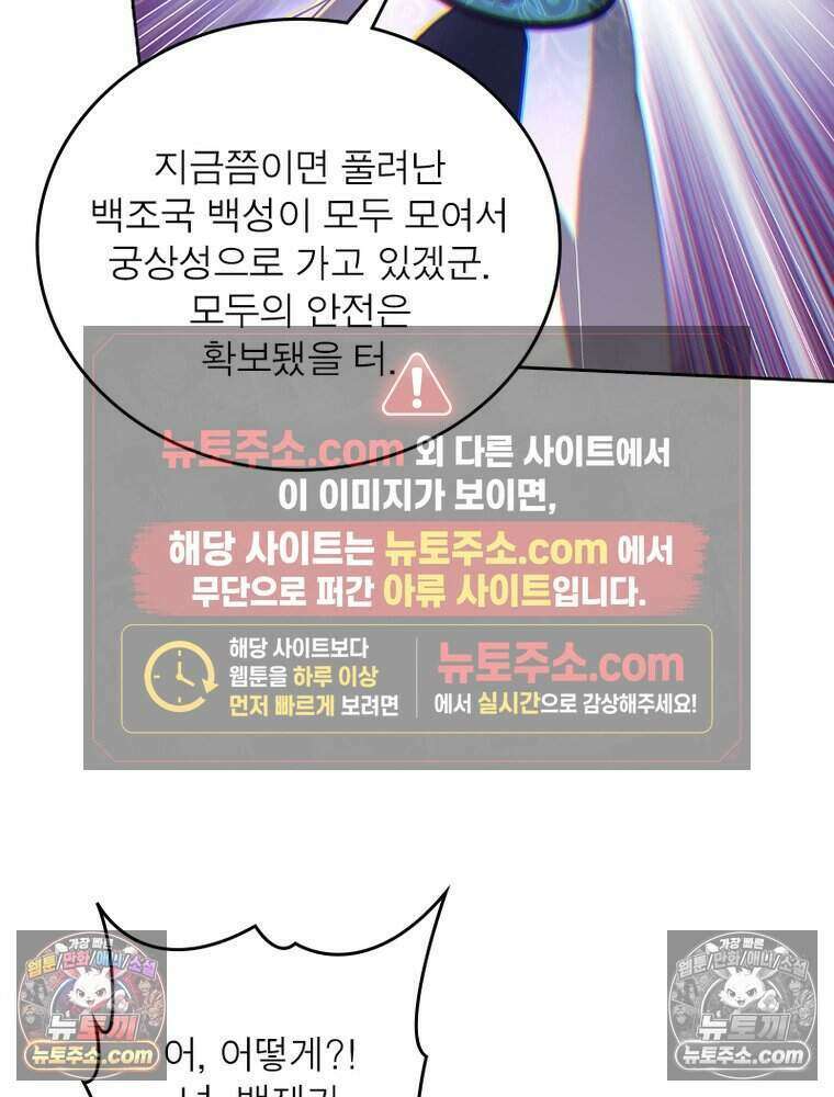정령사: 나타르 전기 시즌2 524화 16