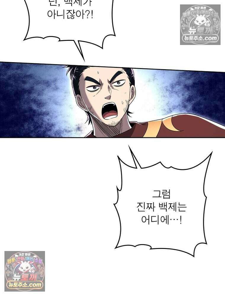 정령사: 나타르 전기 시즌2 524화 17