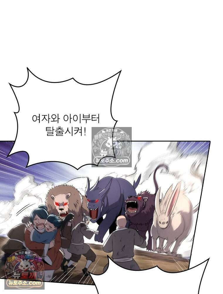 정령사: 나타르 전기 시즌2 524화 18