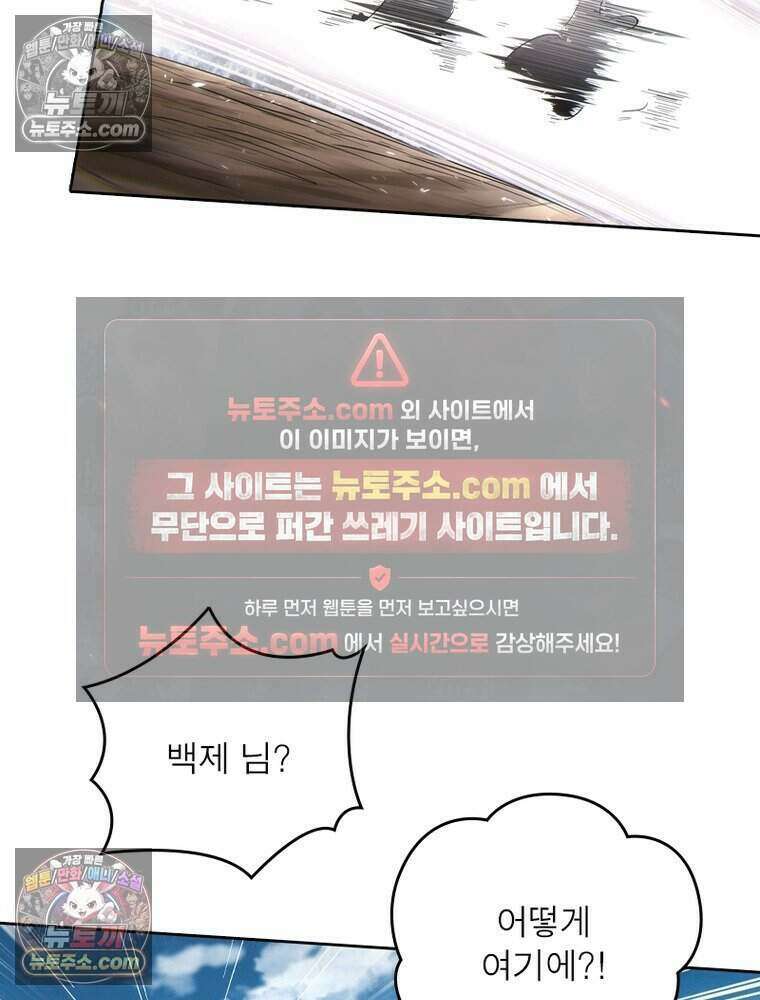 정령사: 나타르 전기 시즌2 524화 20