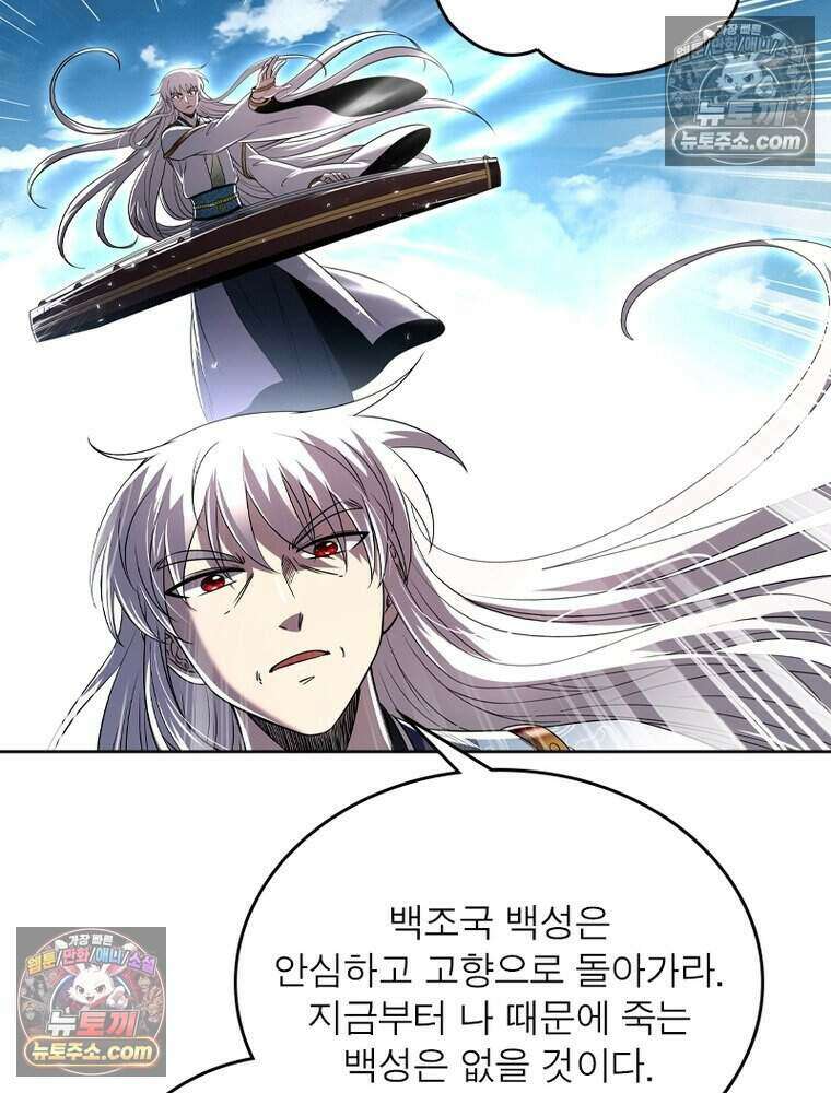 정령사: 나타르 전기 시즌2 524화 21