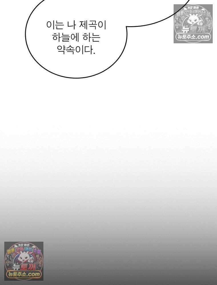 정령사: 나타르 전기 시즌2 524화 22