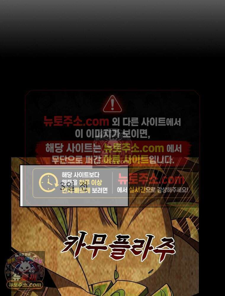 정령사: 나타르 전기 시즌2 524화 23