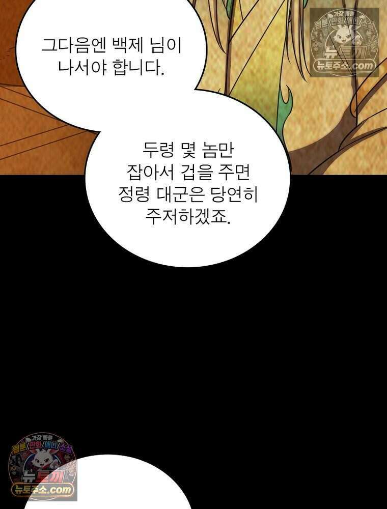 정령사: 나타르 전기 시즌2 524화 28