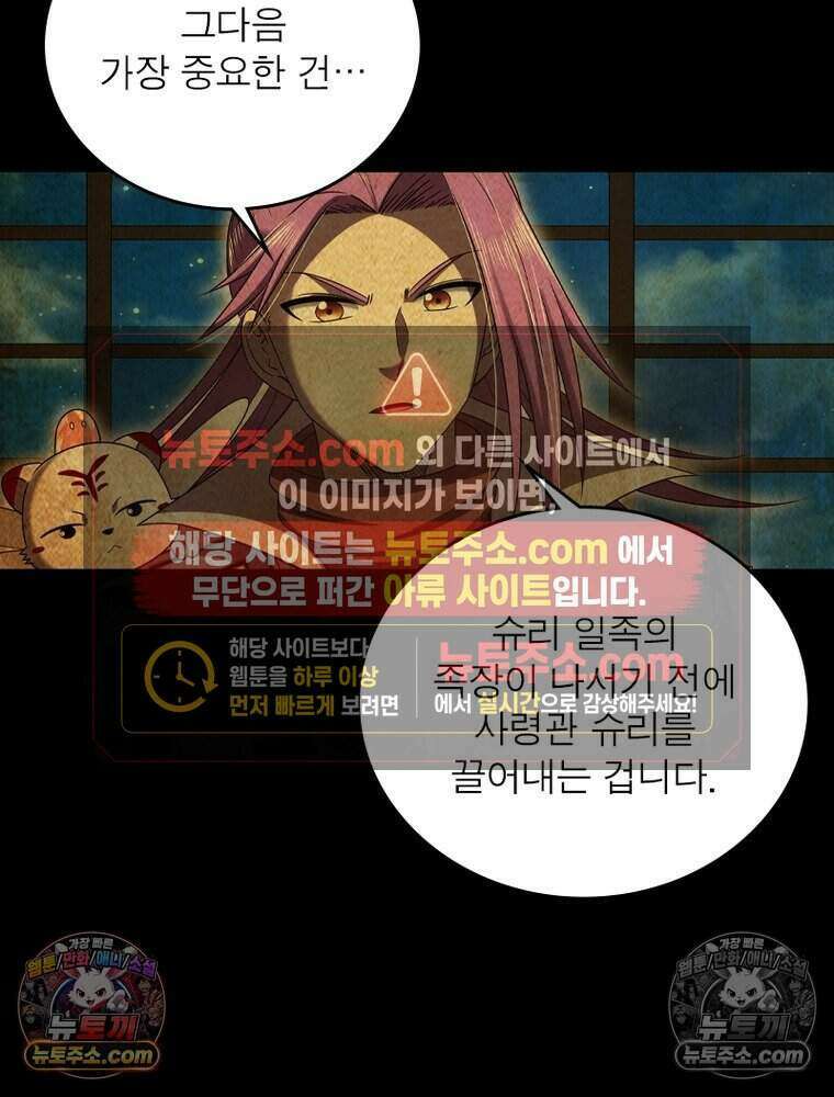 정령사: 나타르 전기 시즌2 524화 29