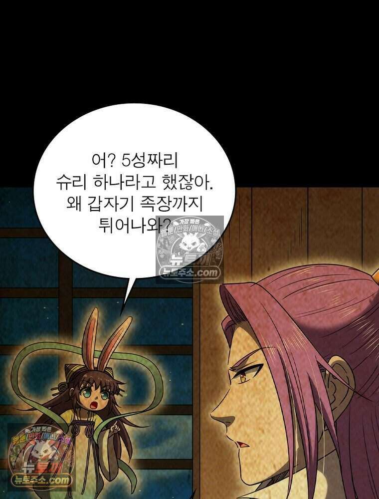 정령사: 나타르 전기 시즌2 524화 30