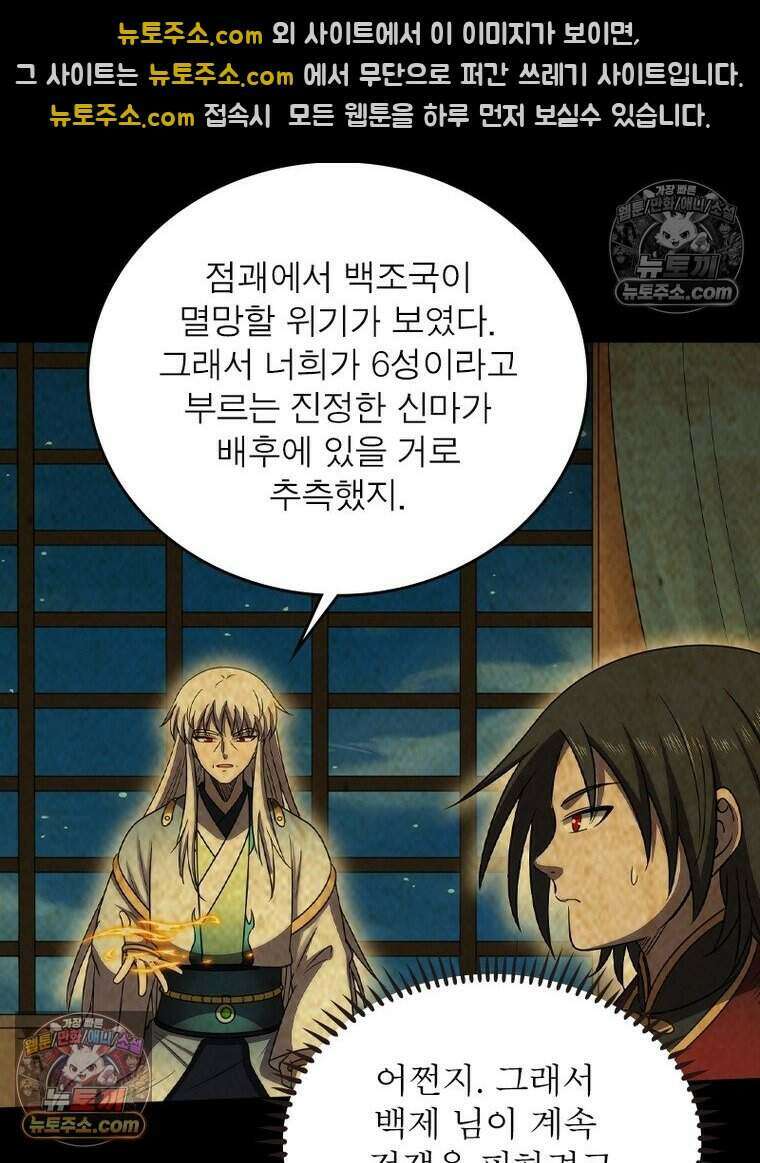 정령사: 나타르 전기 시즌2 524화 32