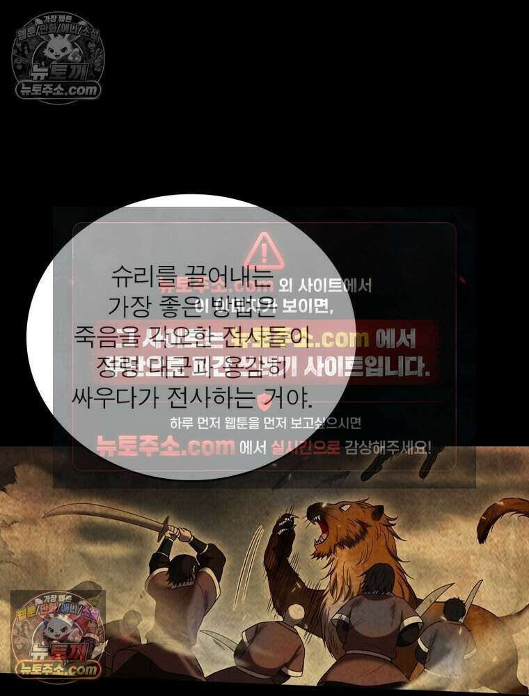 정령사: 나타르 전기 시즌2 524화 35
