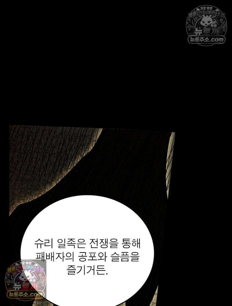 정령사: 나타르 전기 시즌2 524화 36
