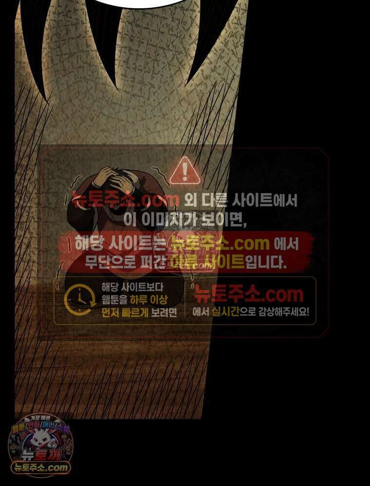 정령사: 나타르 전기 시즌2 524화 37