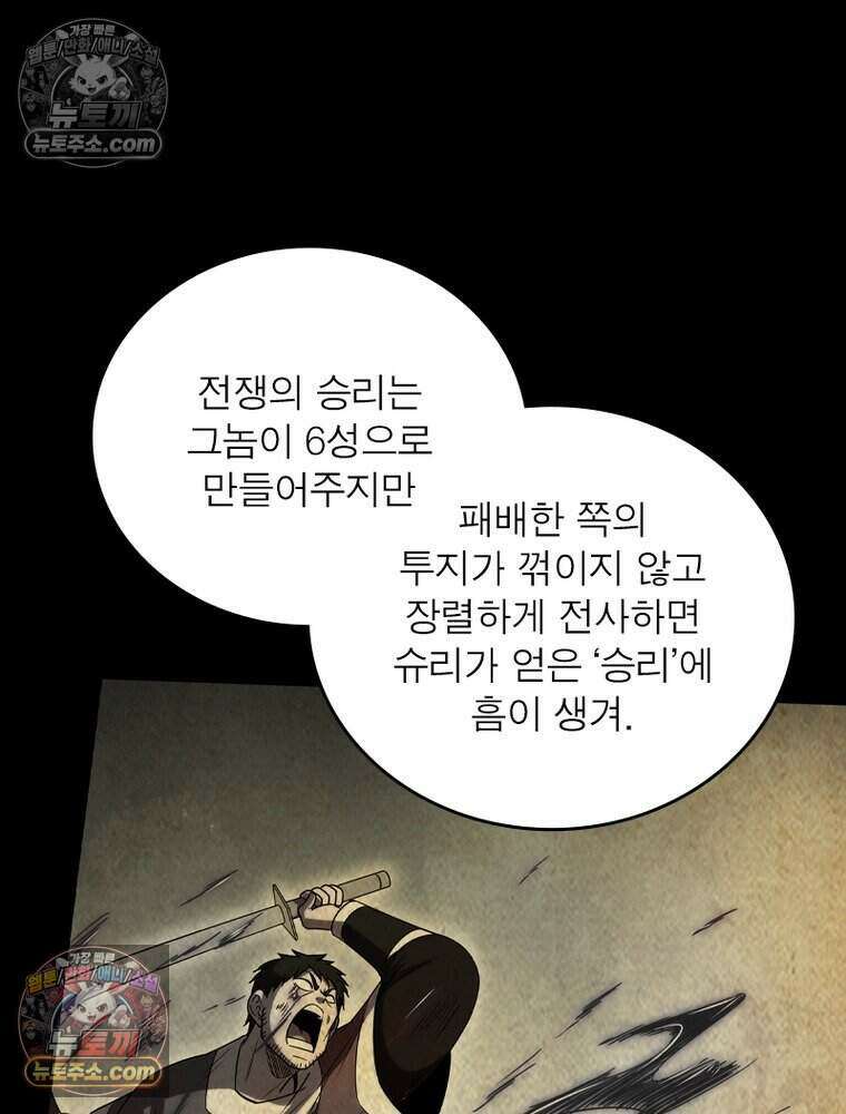 정령사: 나타르 전기 시즌2 524화 38