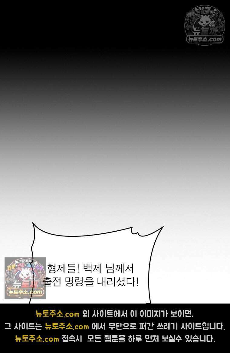정령사: 나타르 전기 시즌2 524화 41
