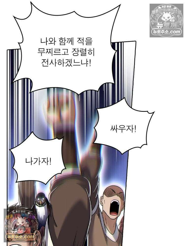 정령사: 나타르 전기 시즌2 524화 43