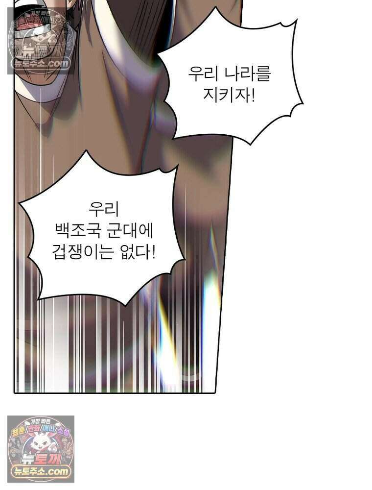 정령사: 나타르 전기 시즌2 524화 44