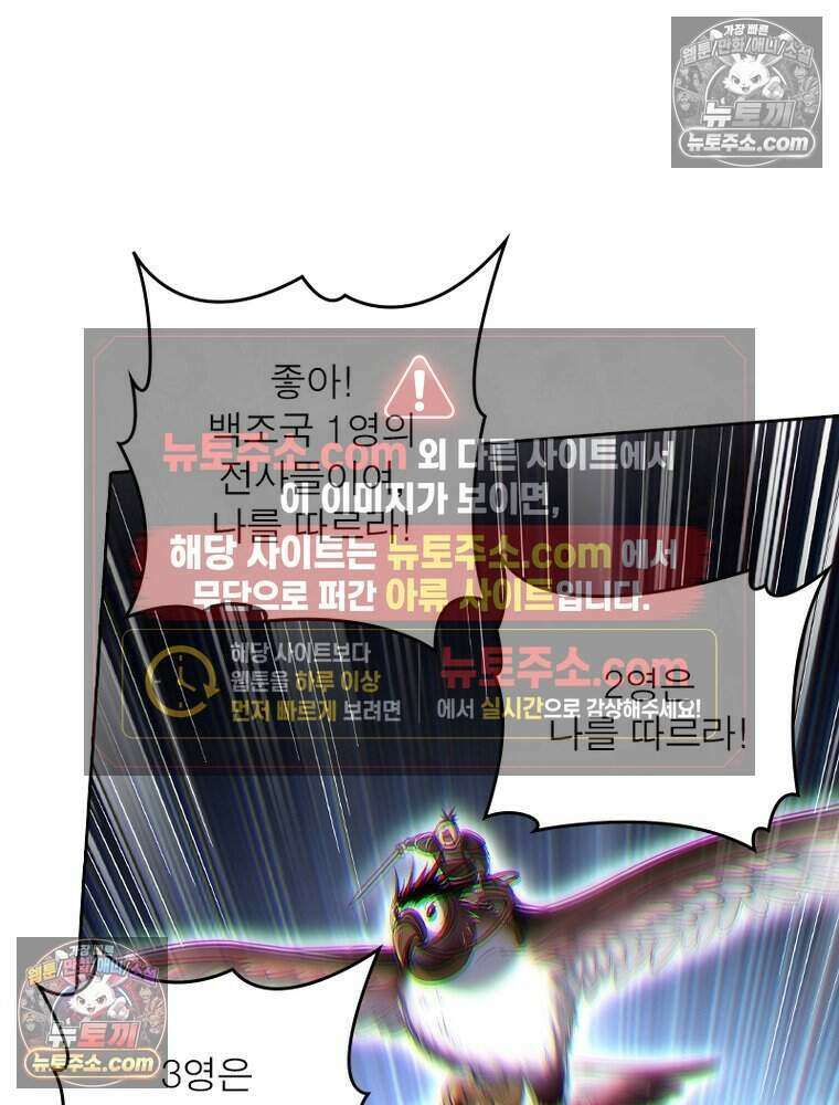 정령사: 나타르 전기 시즌2 524화 45