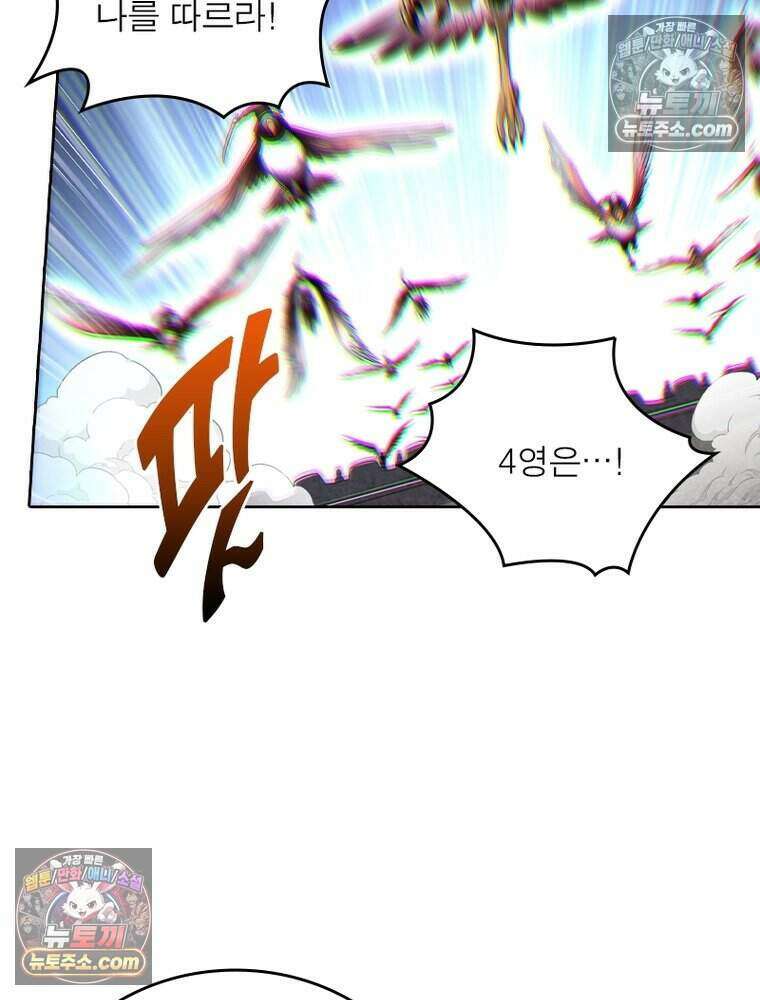 정령사: 나타르 전기 시즌2 524화 46