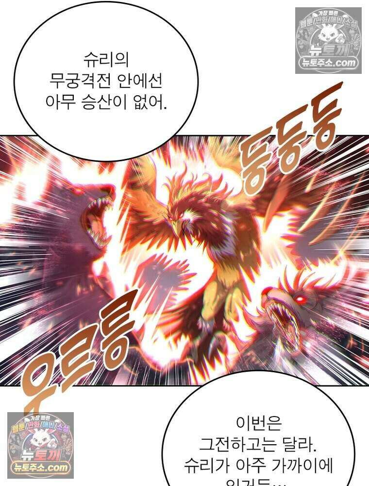 정령사: 나타르 전기 시즌2 524화 49