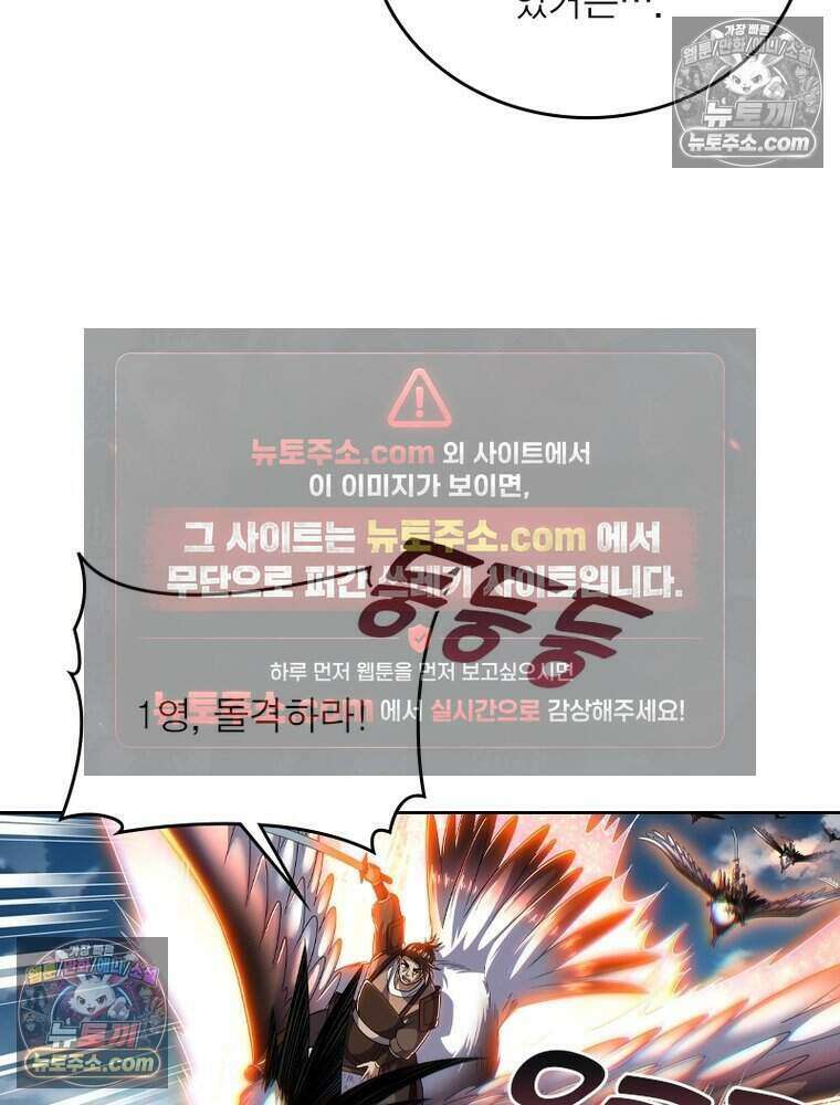 정령사: 나타르 전기 시즌2 524화 50