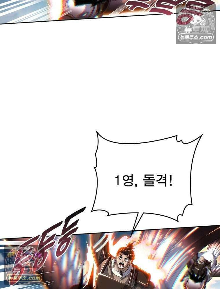 정령사: 나타르 전기 시즌2 524화 51