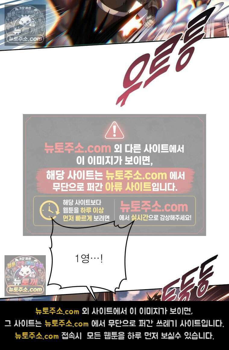 정령사: 나타르 전기 시즌2 524화 52