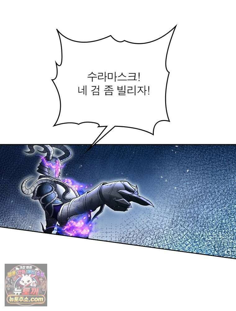정령사: 나타르 전기 시즌2 531화 3