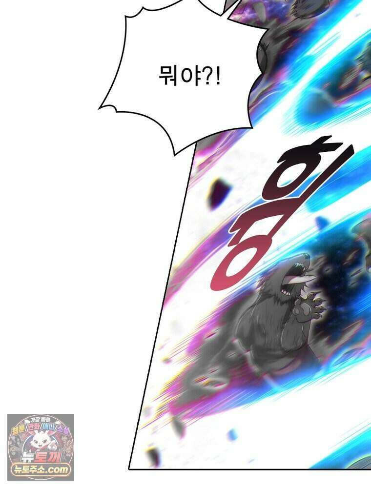정령사: 나타르 전기 시즌2 531화 7