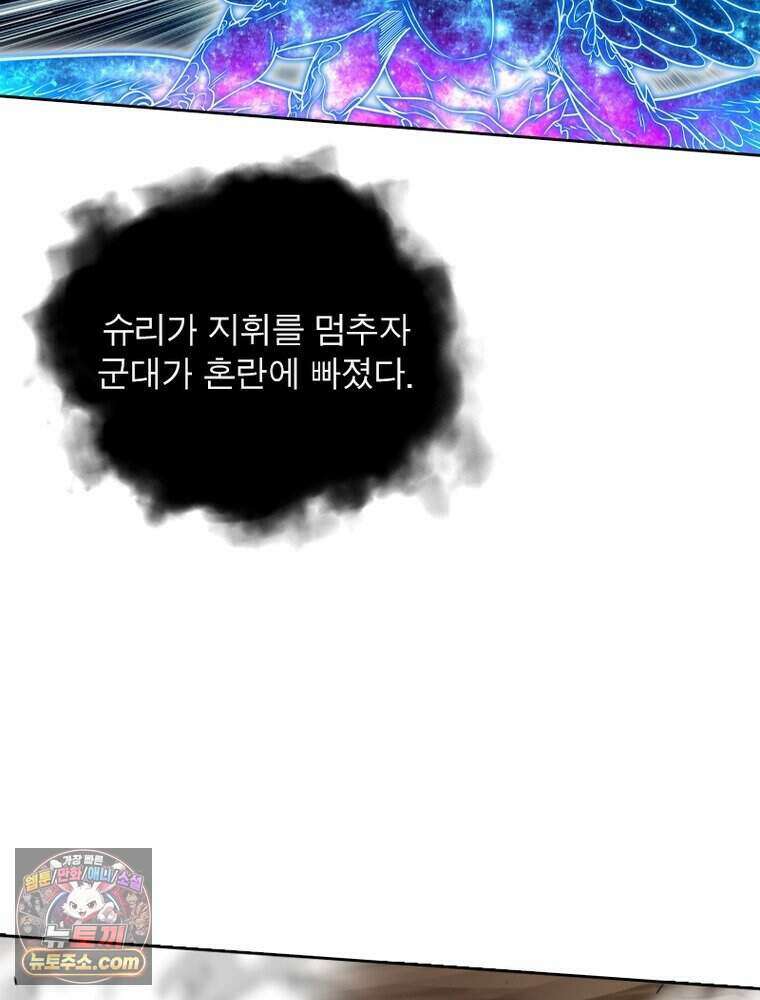 정령사: 나타르 전기 시즌2 531화 9