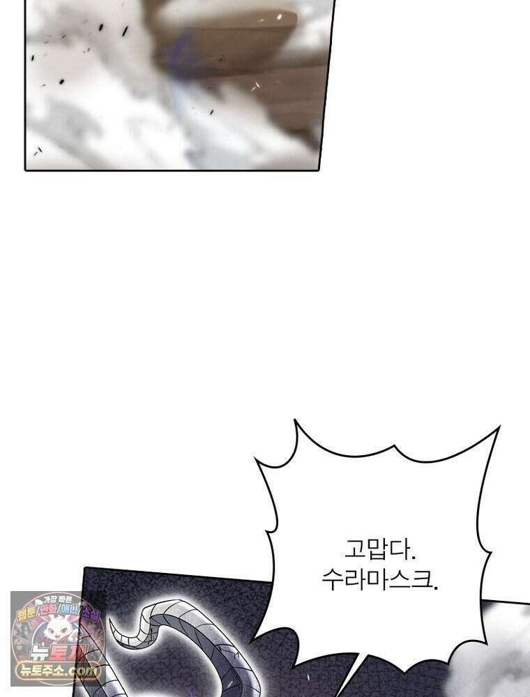 정령사: 나타르 전기 시즌2 531화 12