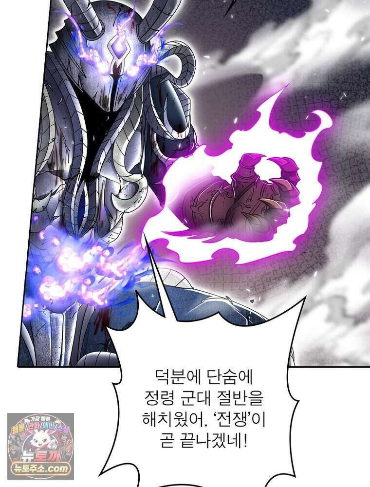 정령사: 나타르 전기 시즌2 531화 13