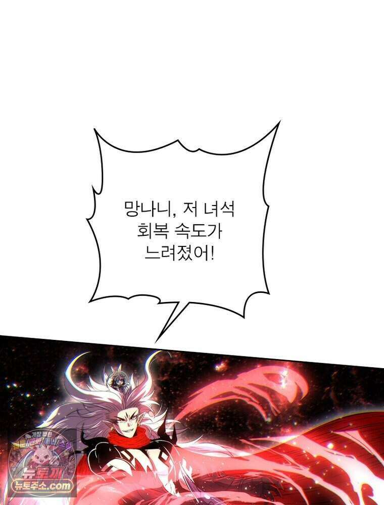 정령사: 나타르 전기 시즌2 531화 18