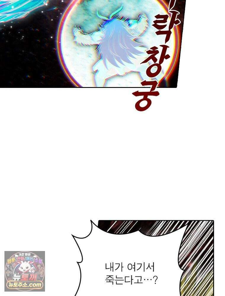 정령사: 나타르 전기 시즌2 531화 21