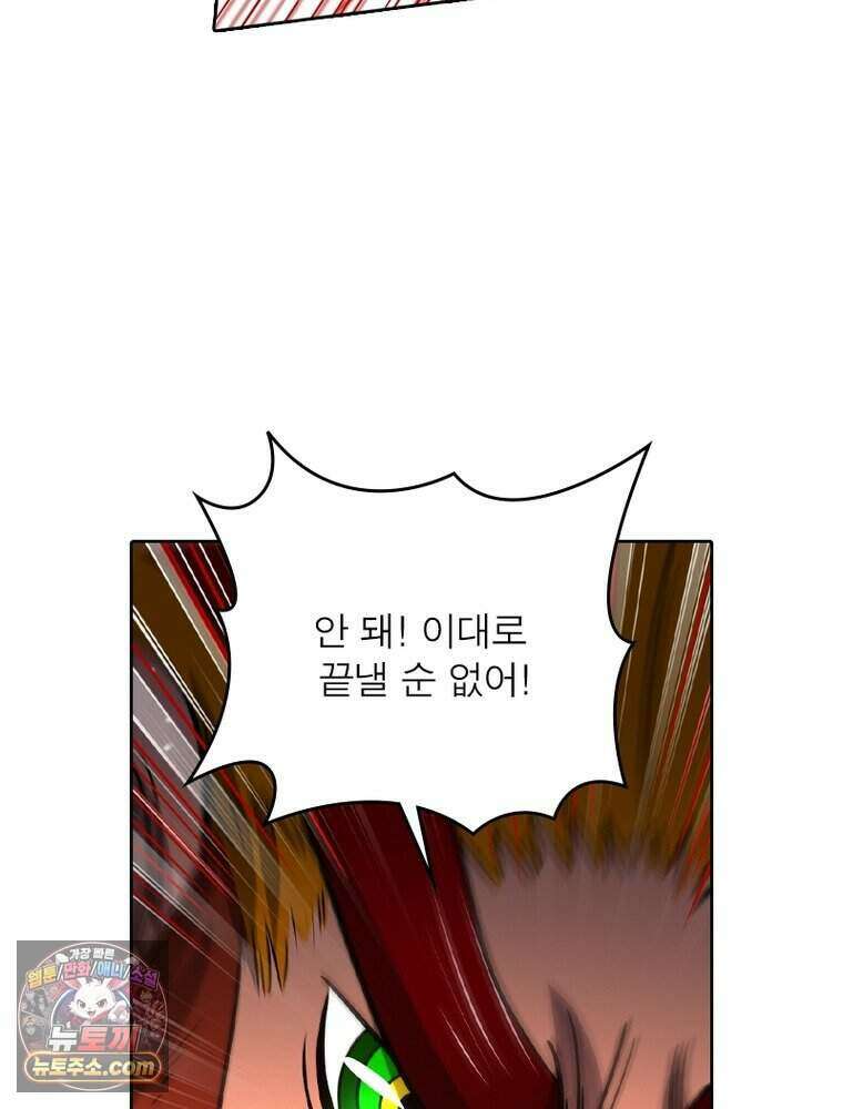 정령사: 나타르 전기 시즌2 531화 23