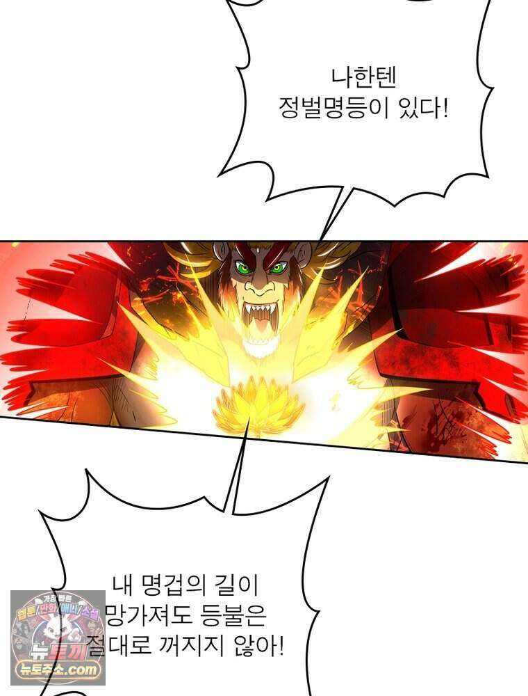 정령사: 나타르 전기 시즌2 531화 25