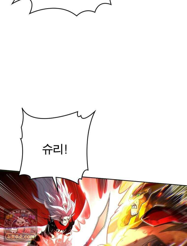 정령사: 나타르 전기 시즌2 531화 26