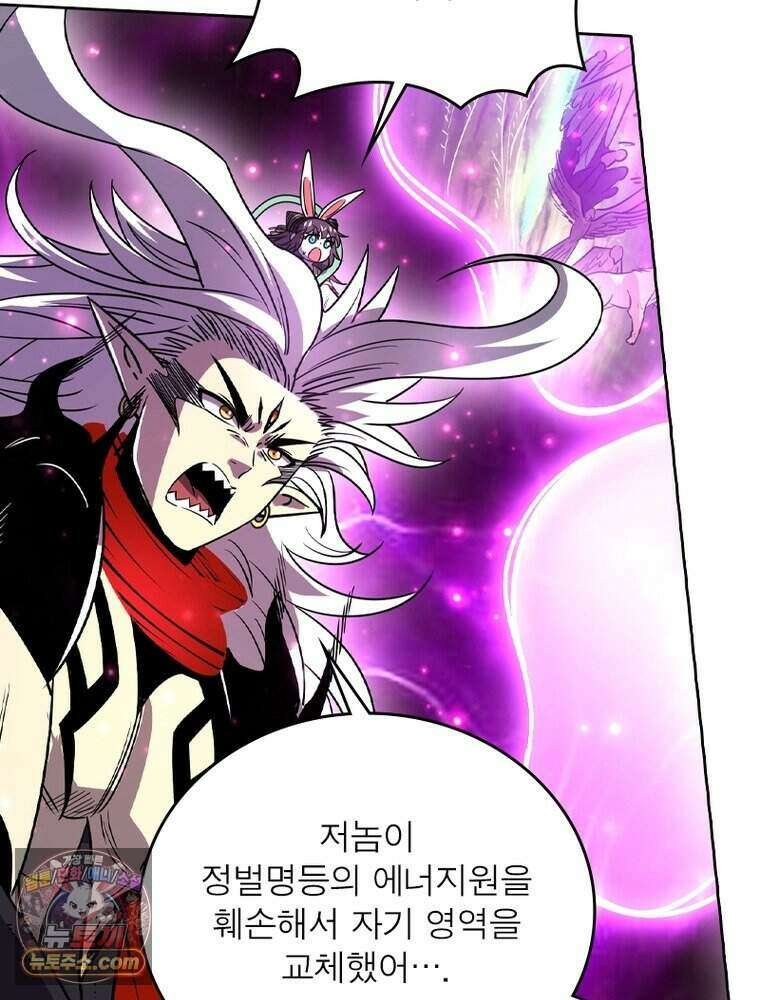 정령사: 나타르 전기 시즌2 531화 30