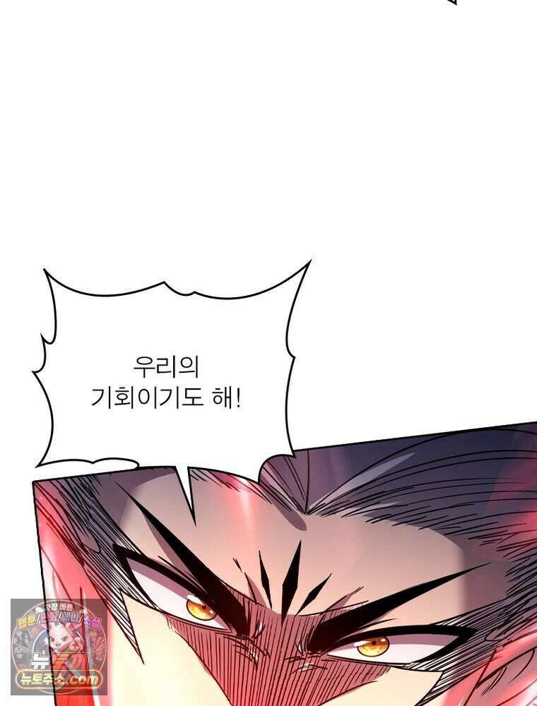 정령사: 나타르 전기 시즌2 531화 33