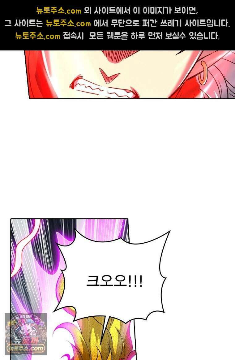 정령사: 나타르 전기 시즌2 531화 34