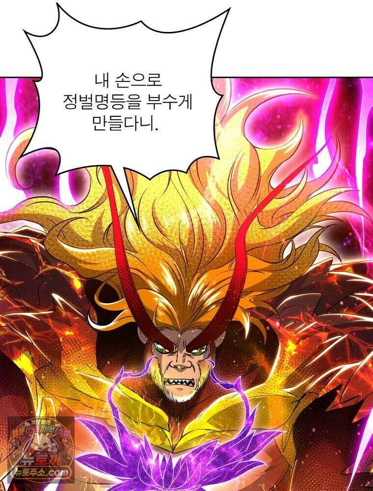 정령사: 나타르 전기 시즌2 531화 37
