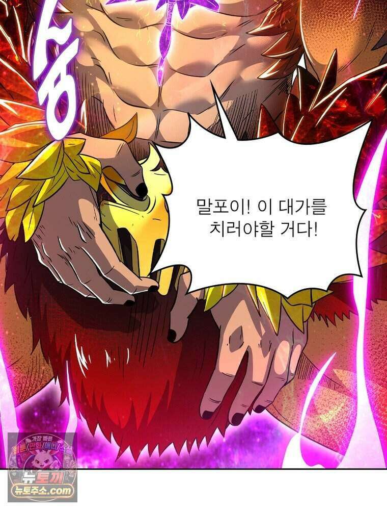 정령사: 나타르 전기 시즌2 531화 38