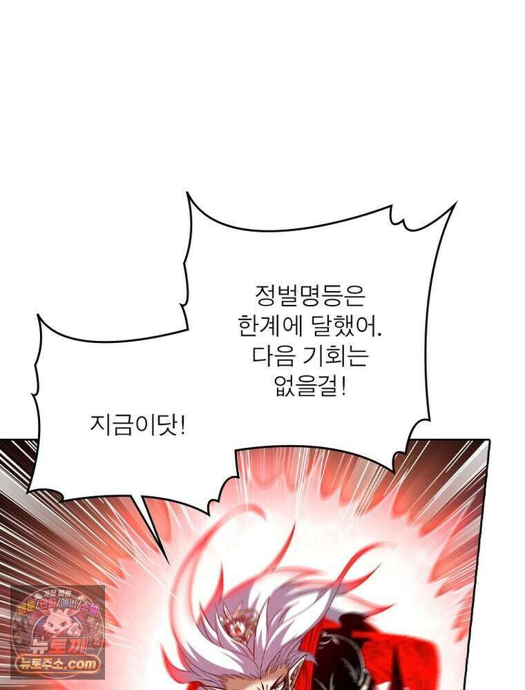 정령사: 나타르 전기 시즌2 531화 39