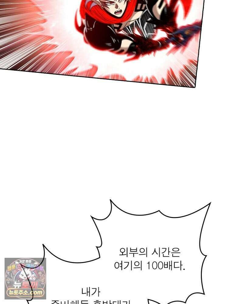 정령사: 나타르 전기 시즌2 531화 40