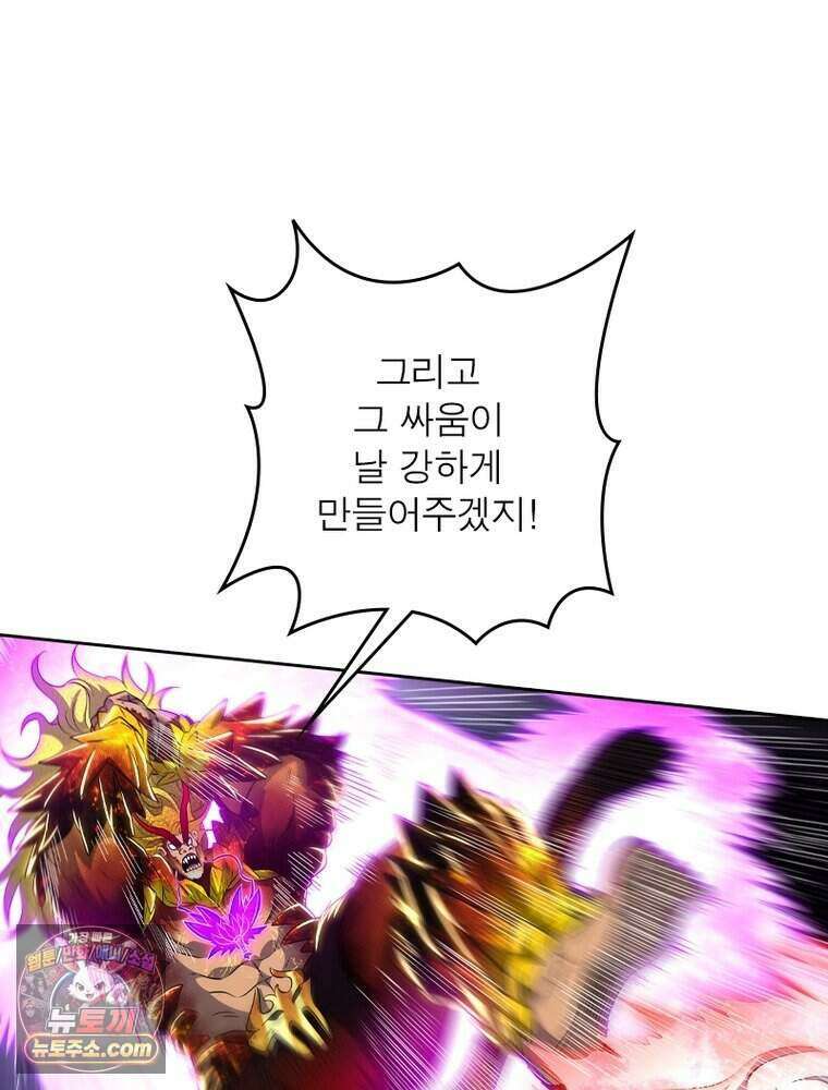 정령사: 나타르 전기 시즌2 531화 42
