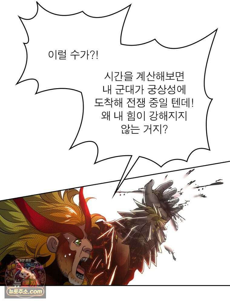 정령사: 나타르 전기 시즌2 531화 45
