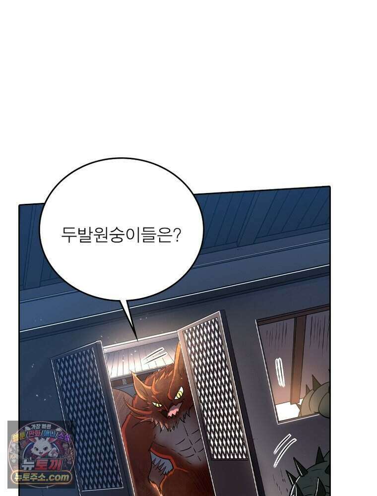 정령사: 나타르 전기 시즌2 531화 48