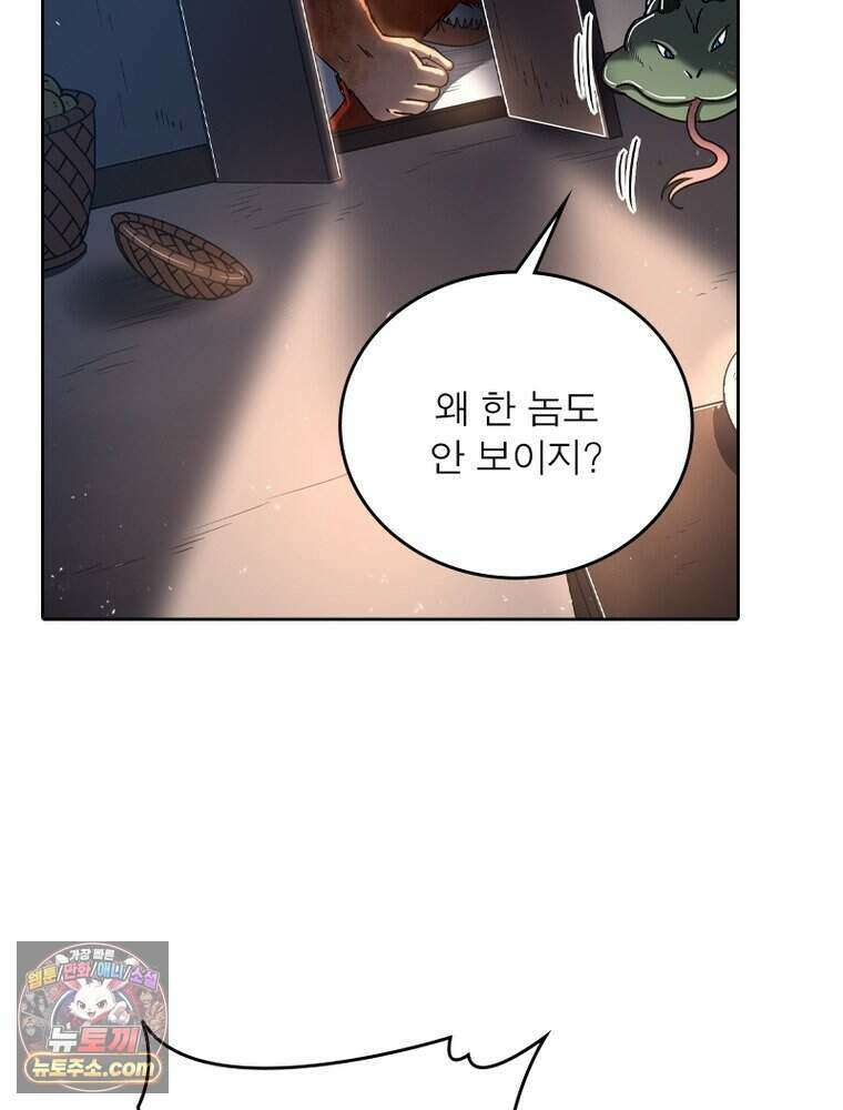 정령사: 나타르 전기 시즌2 531화 49