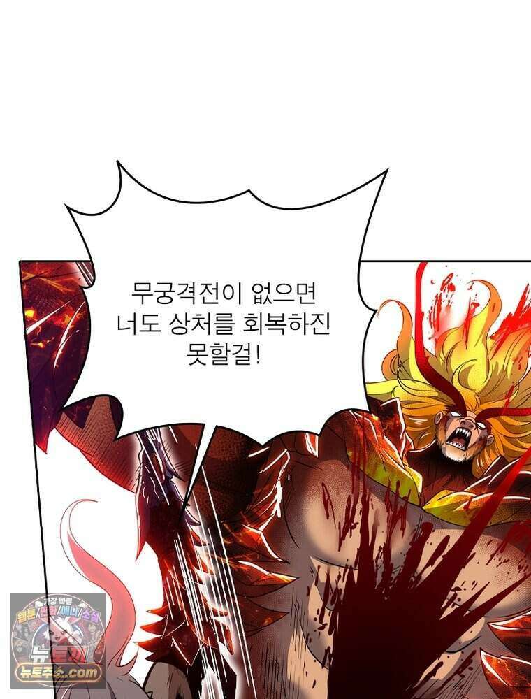 정령사: 나타르 전기 시즌2 531화 54