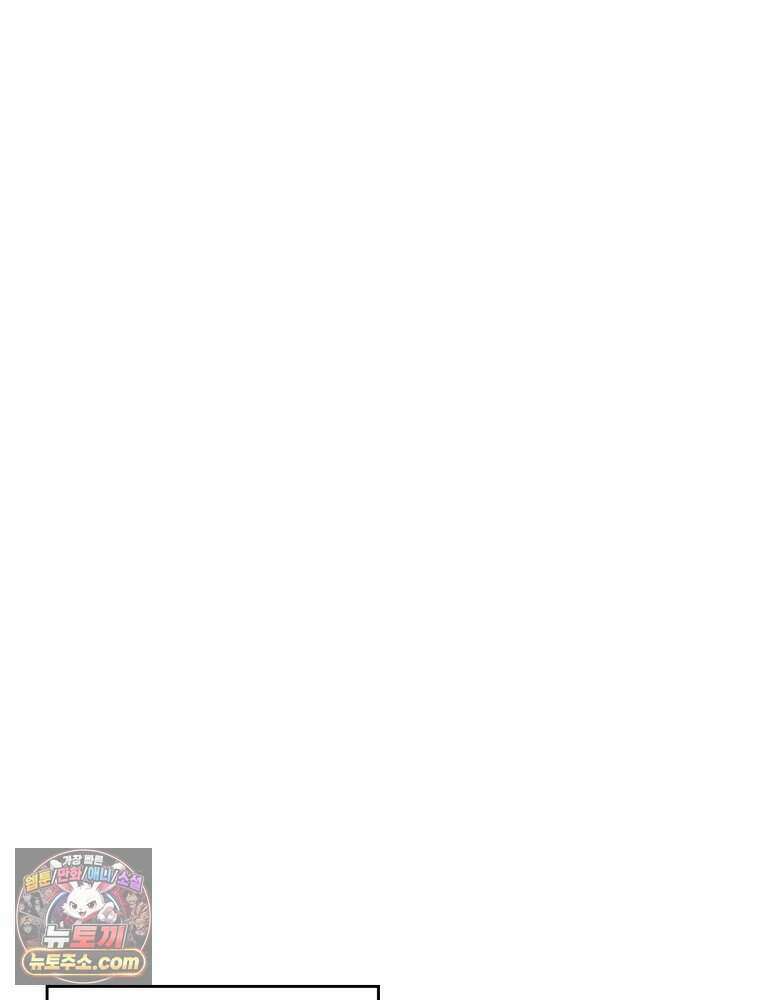 정령사: 나타르 전기 시즌2 531화 56