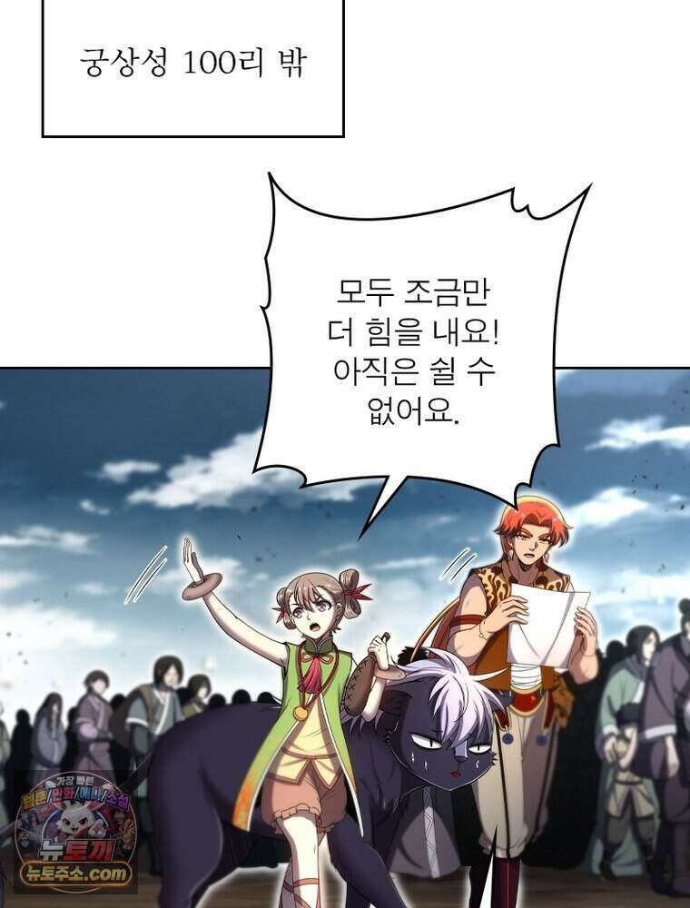 정령사: 나타르 전기 시즌2 531화 57